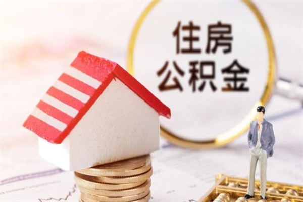 屯昌欠了一身债能否提取公积金（欠债可以提取公积金吗）